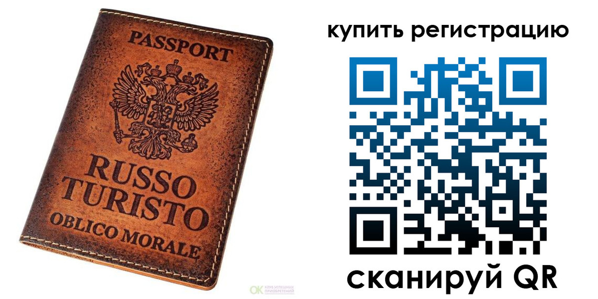 прописка 2025 в Донецке