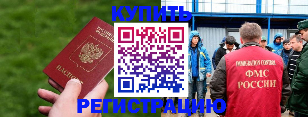 временная регистрация адрес в Донецке